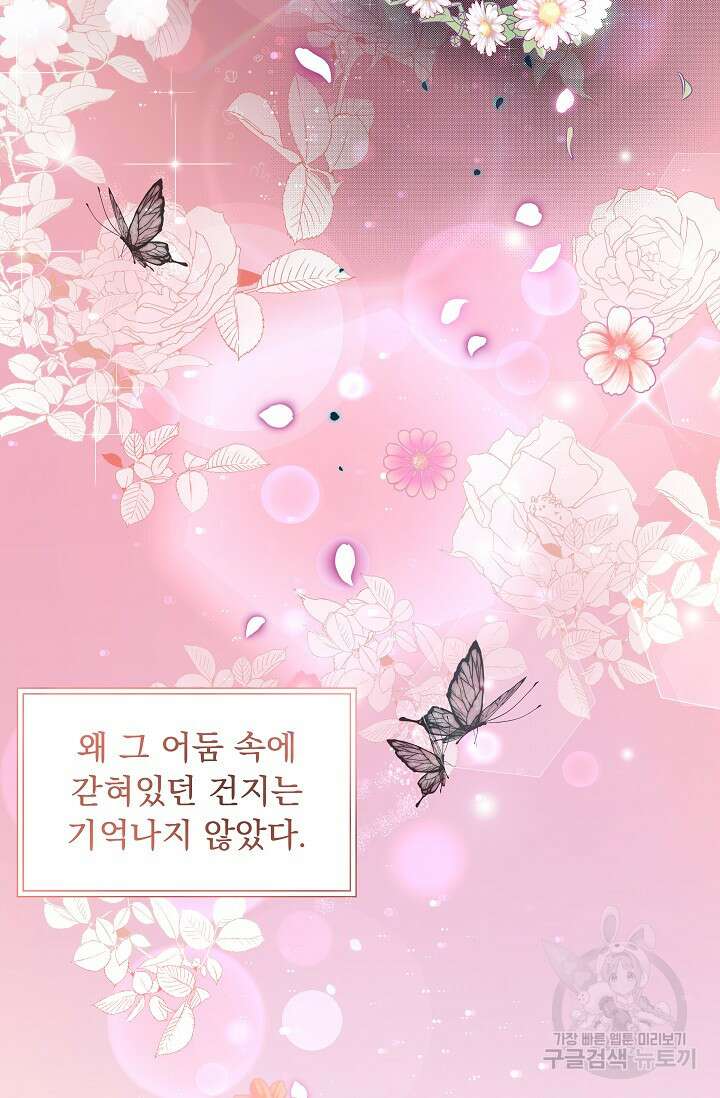모든 건 아기님 발 아래 2화 8