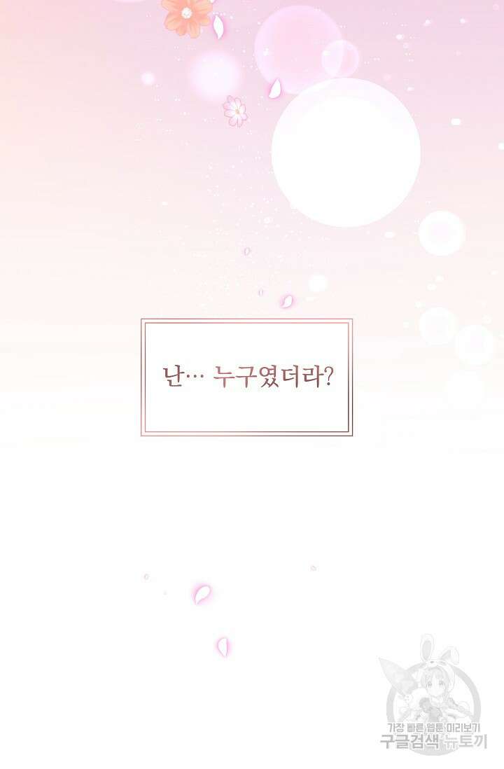 모든 건 아기님 발 아래 2화 9