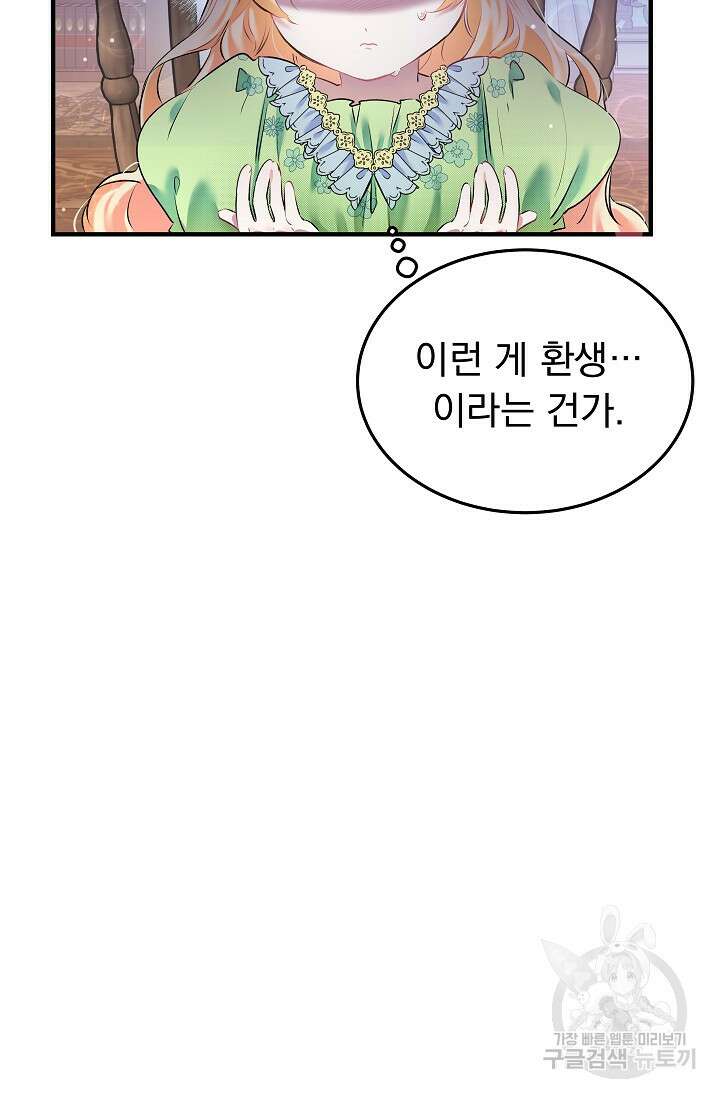 모든 건 아기님 발 아래 2화 13