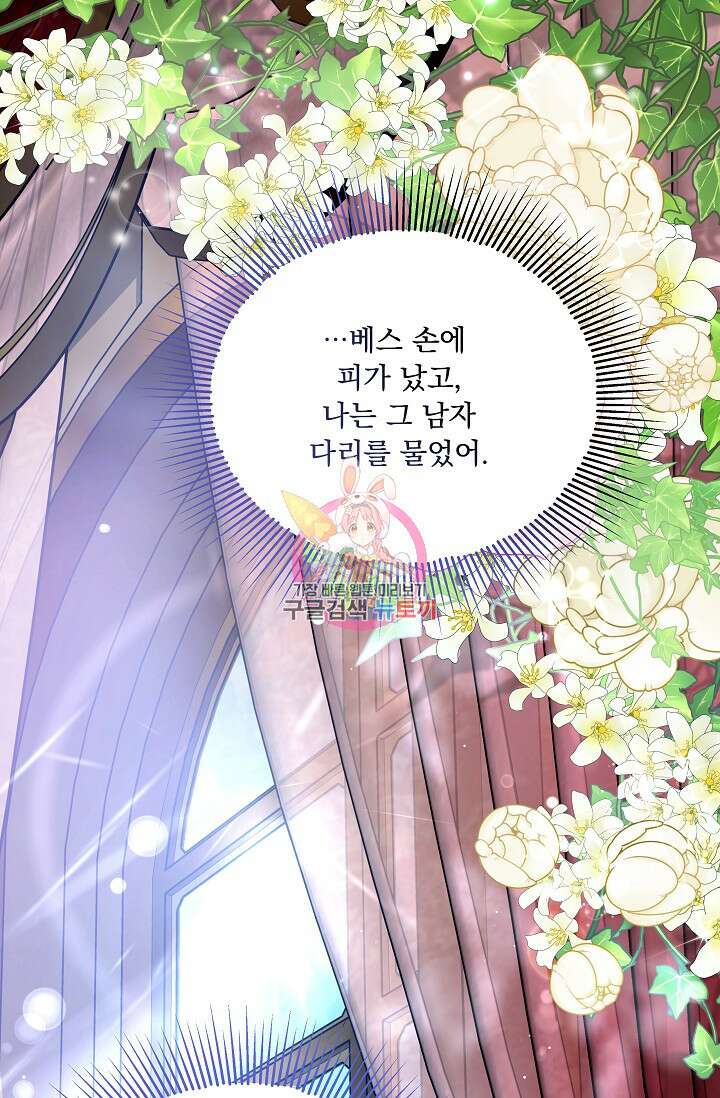 모든 건 아기님 발 아래 7화 1