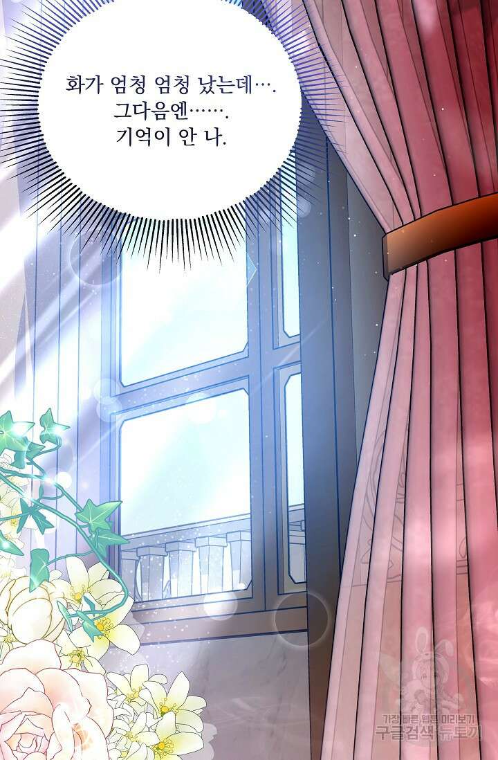 모든 건 아기님 발 아래 7화 2