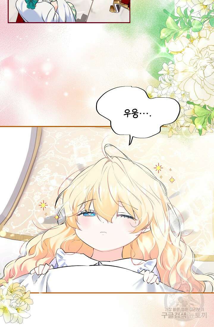 모든 건 아기님 발 아래 7화 4