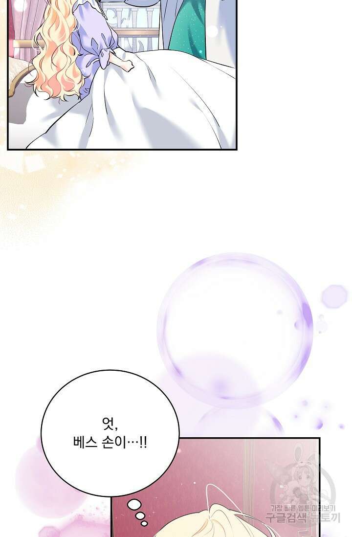 모든 건 아기님 발 아래 7화 7