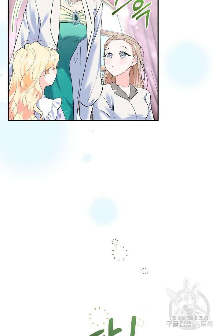 모든 건 아기님 발 아래 7화 16
