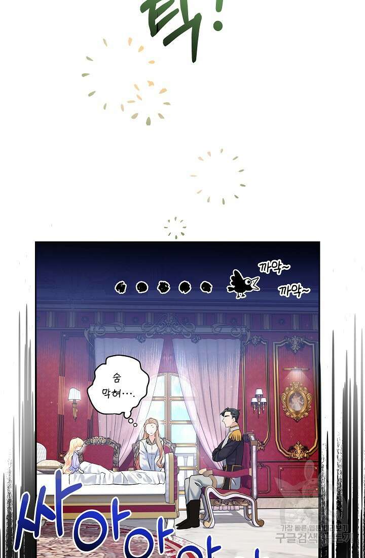 모든 건 아기님 발 아래 7화 17