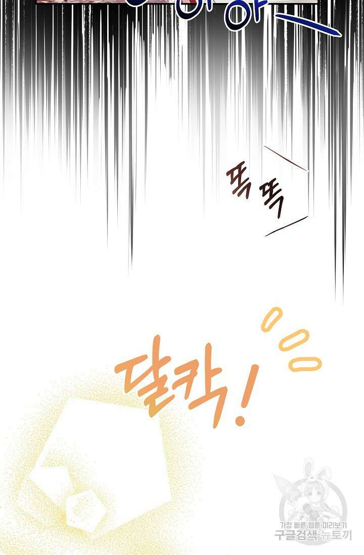 모든 건 아기님 발 아래 7화 18