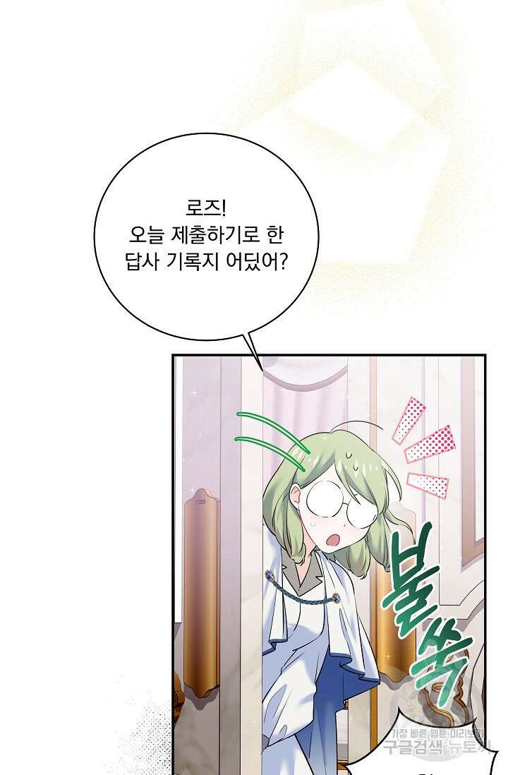 모든 건 아기님 발 아래 7화 20