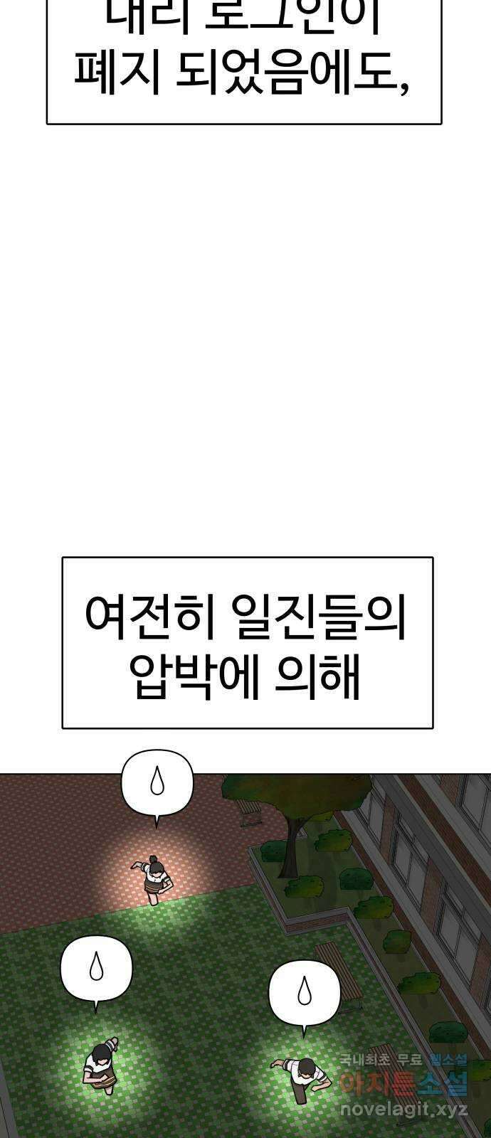 급식러너 에필로그 상편 3