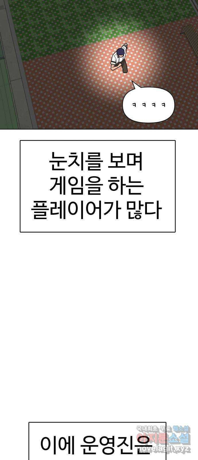 급식러너 에필로그 상편 4