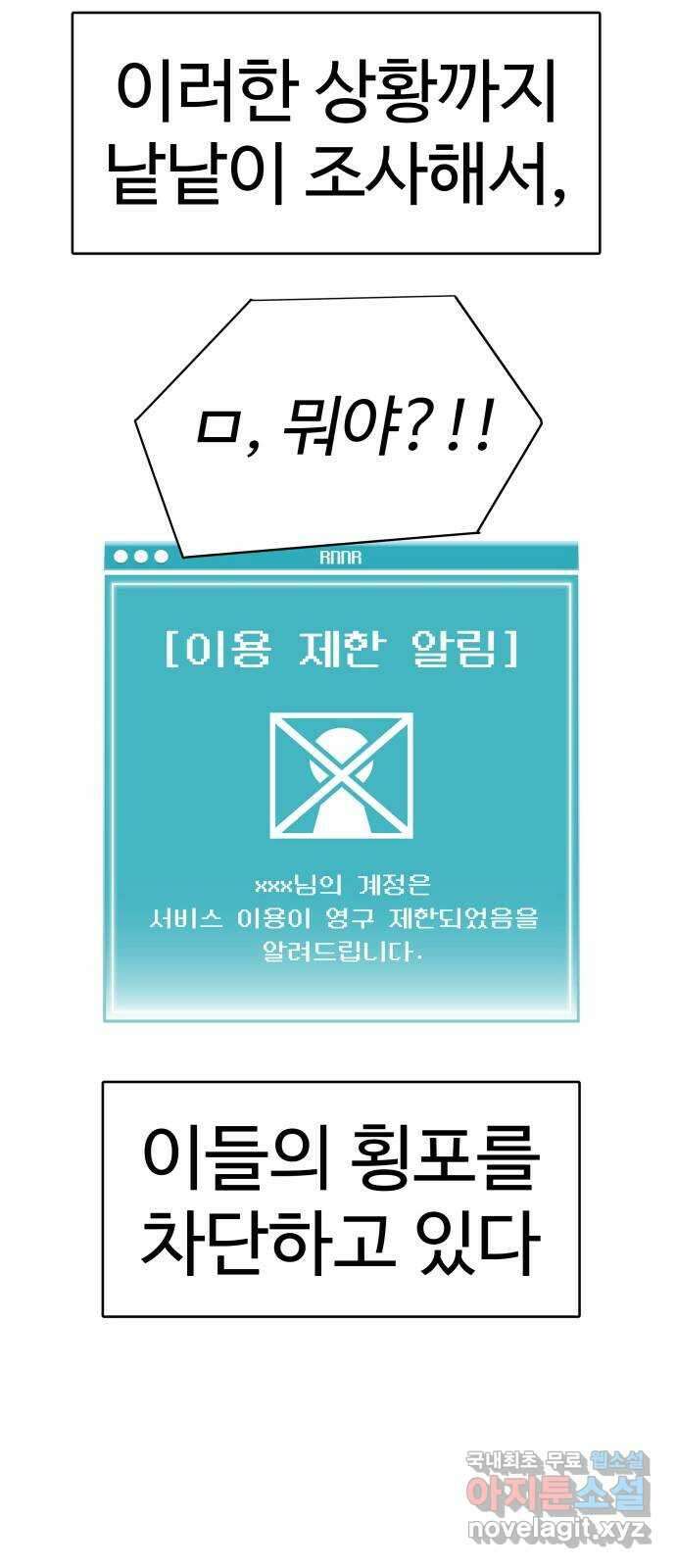 급식러너 에필로그 상편 6