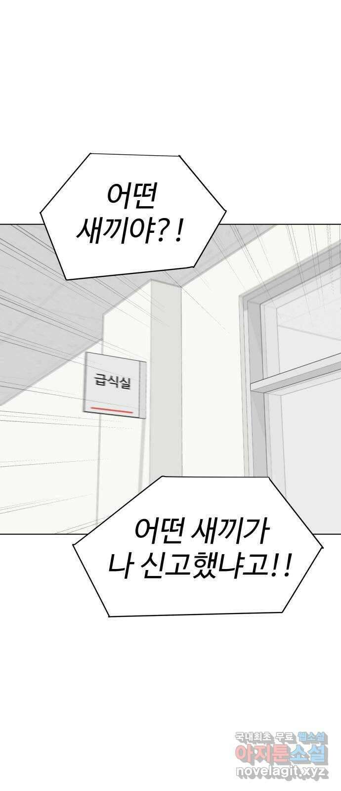 급식러너 에필로그 상편 7