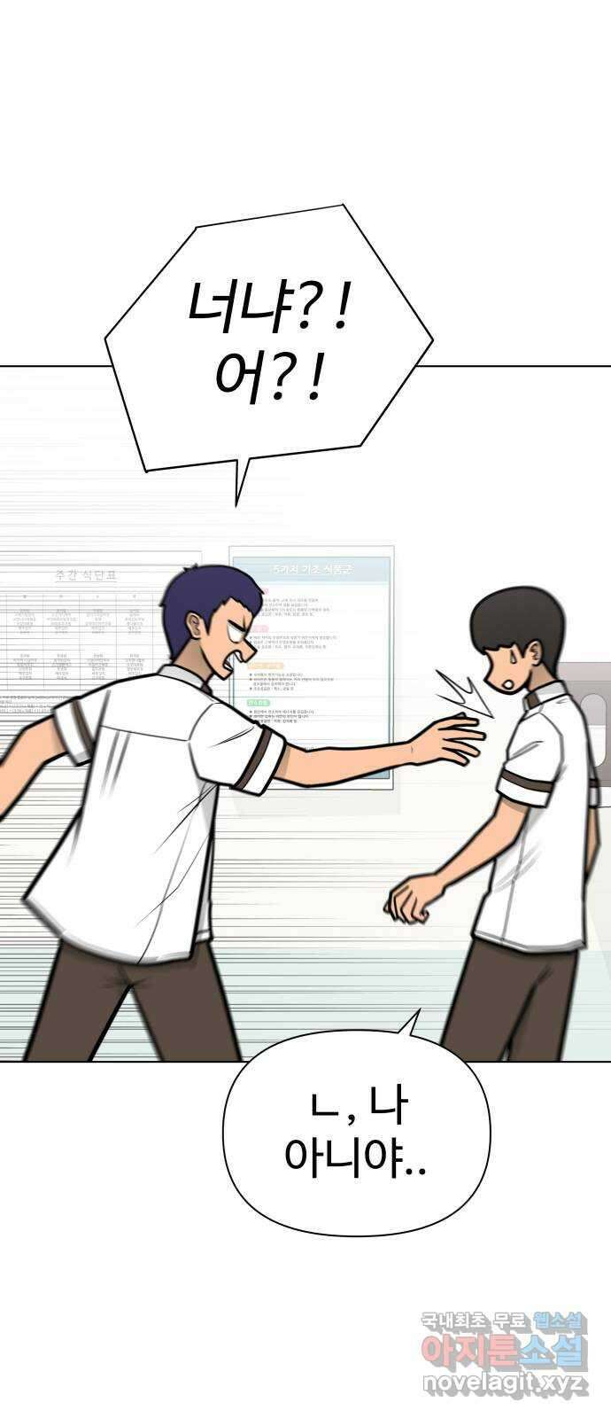 급식러너 에필로그 상편 8