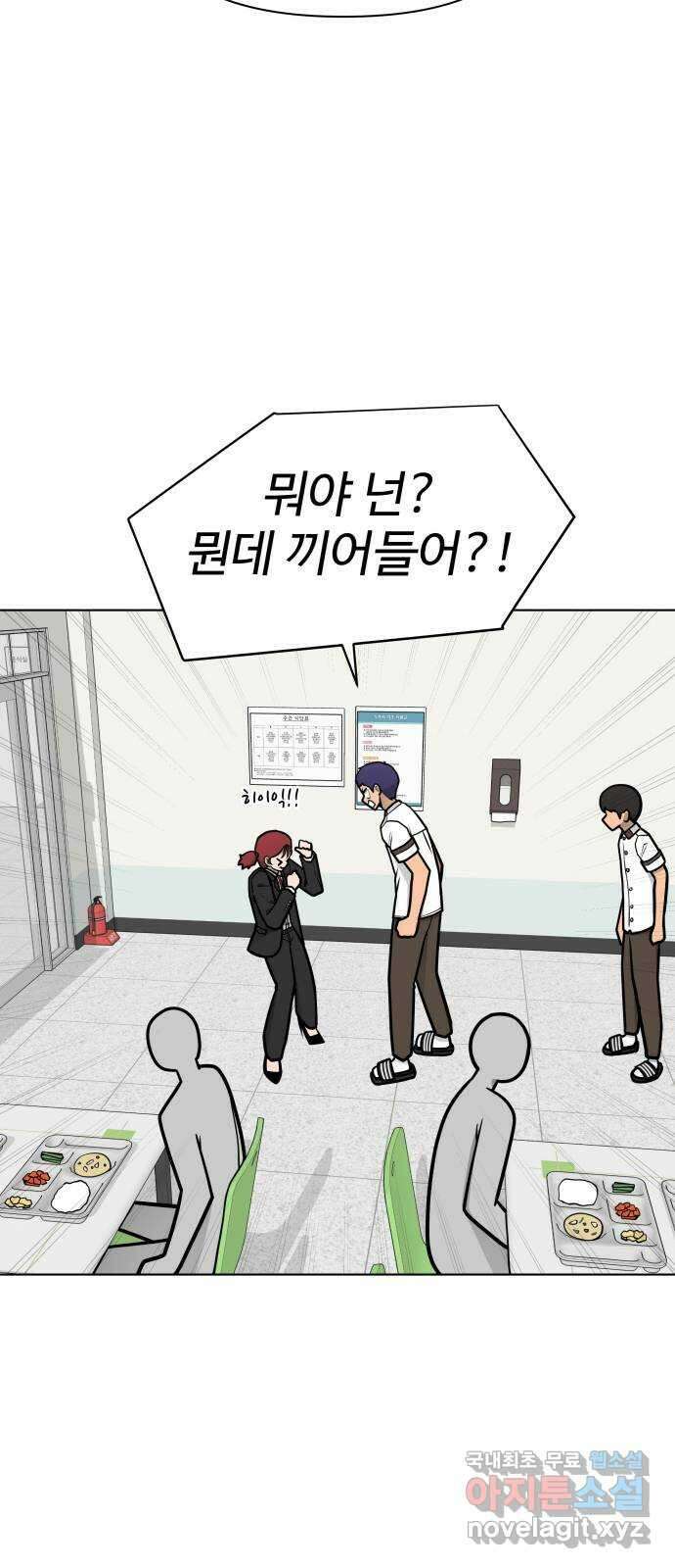 급식러너 에필로그 상편 11