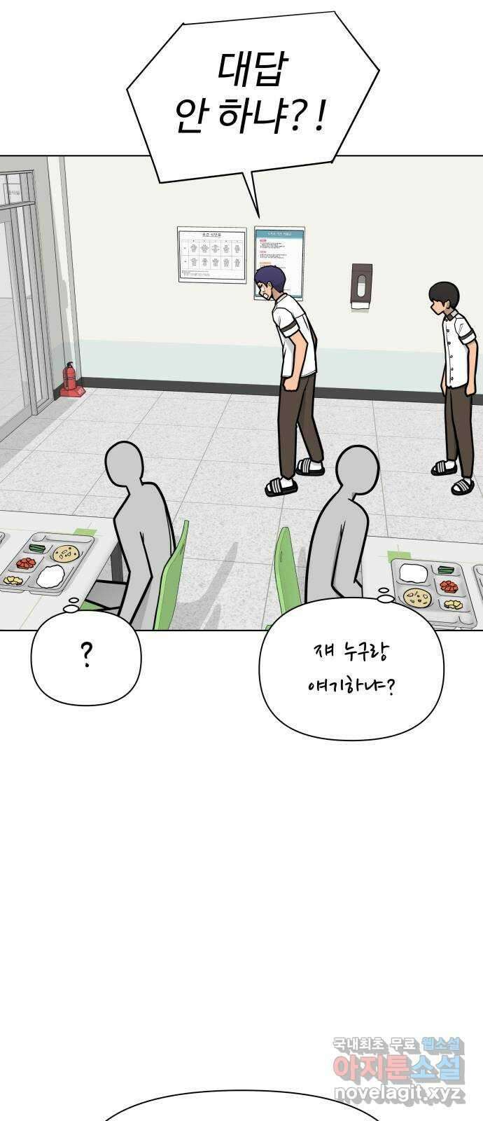 급식러너 에필로그 상편 12