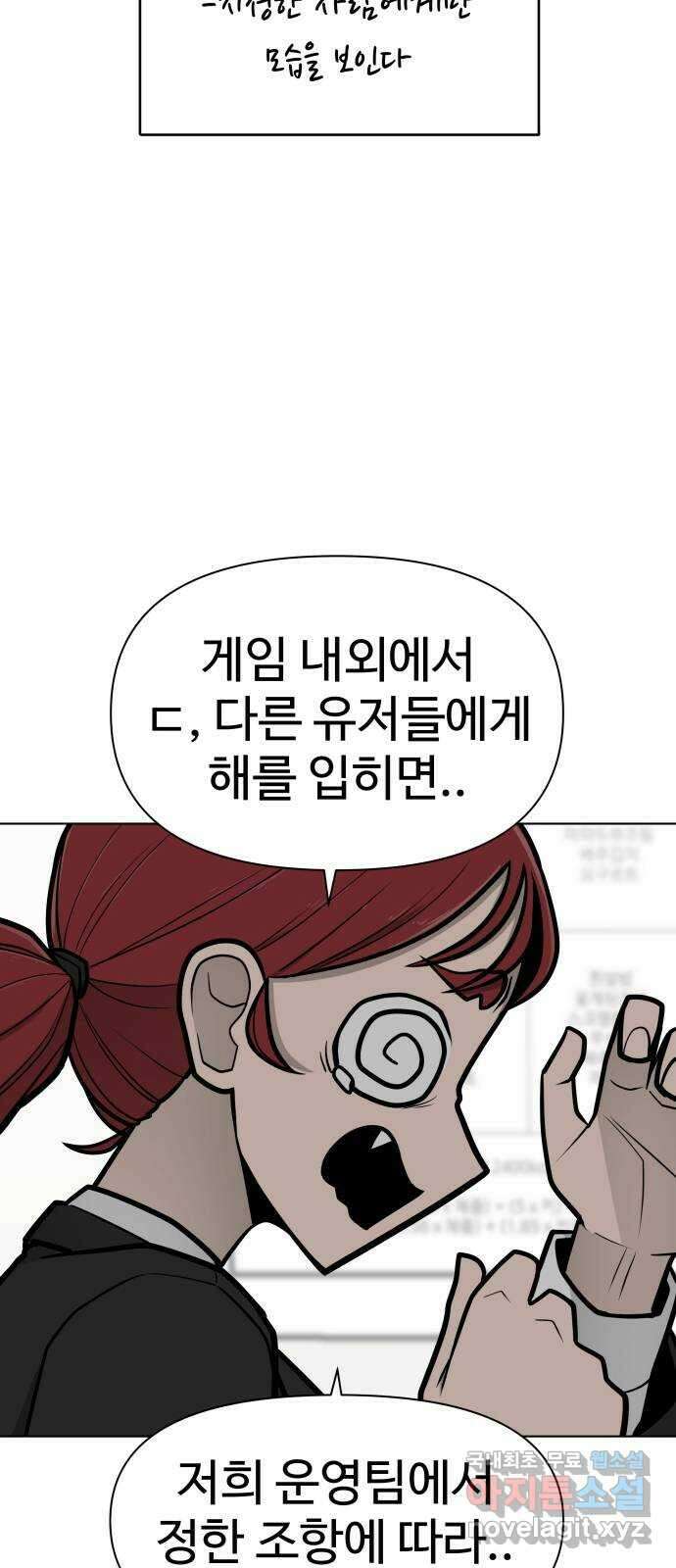 급식러너 에필로그 상편 14