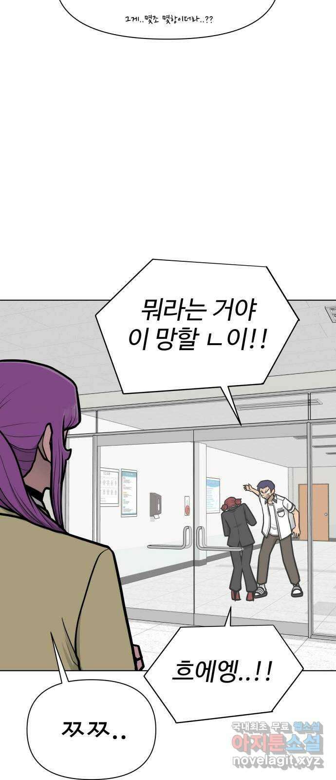 급식러너 에필로그 상편 15