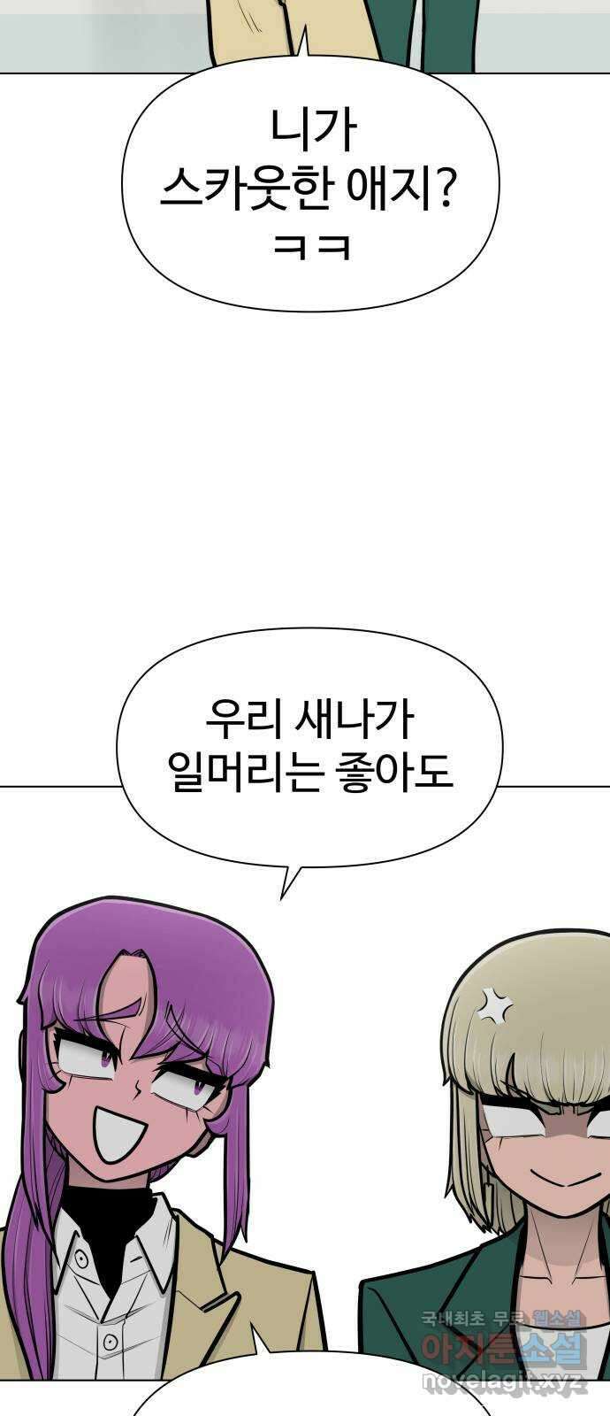 급식러너 에필로그 상편 17