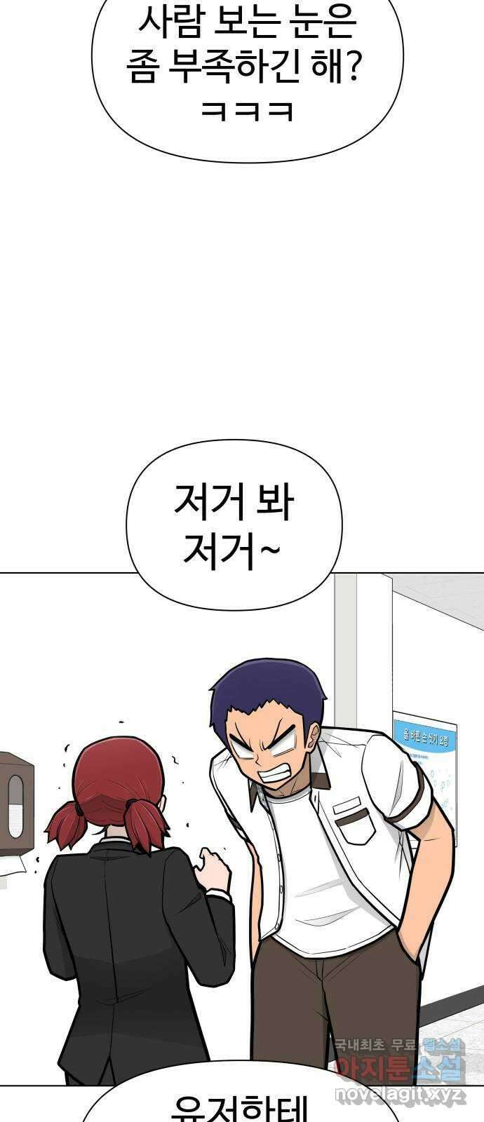 급식러너 에필로그 상편 18