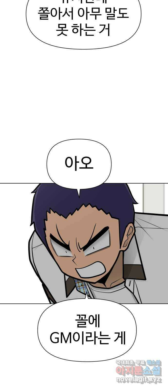 급식러너 에필로그 상편 19