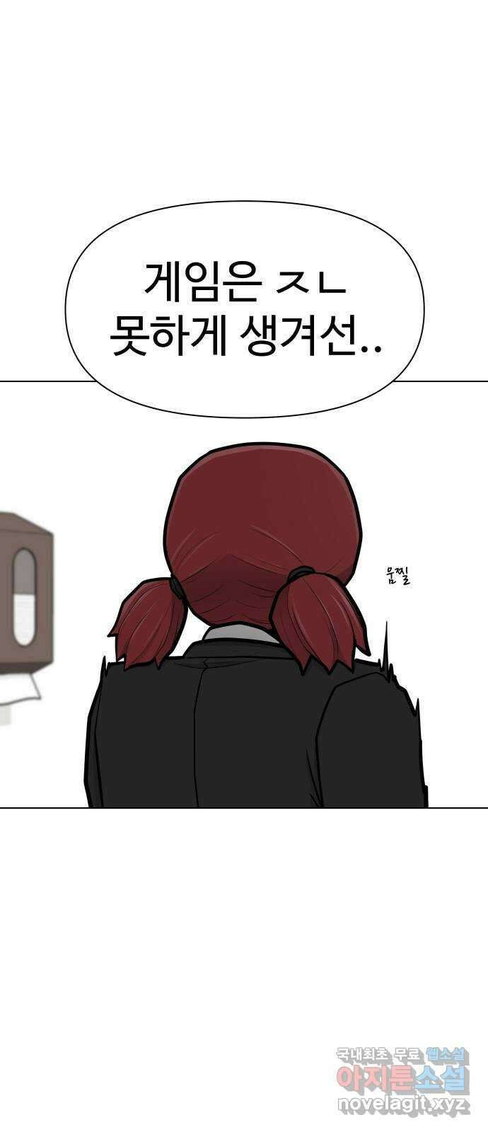 급식러너 에필로그 상편 20
