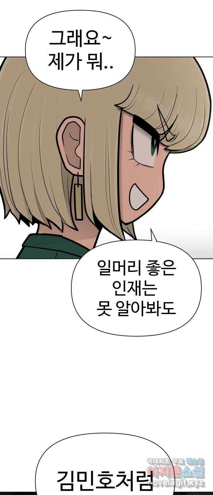 급식러너 에필로그 상편 21