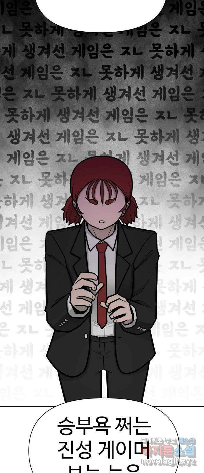 급식러너 에필로그 상편 22