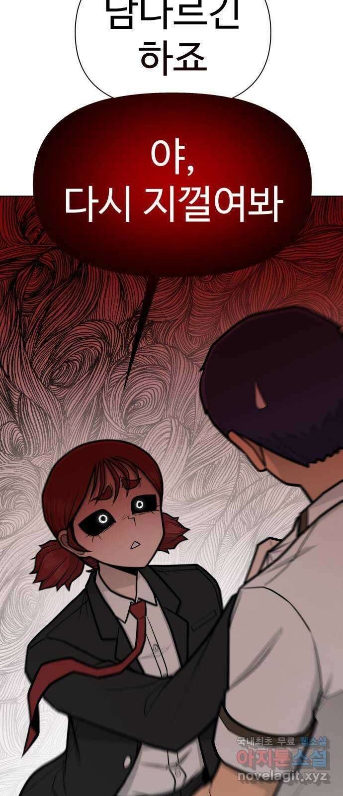 급식러너 에필로그 상편 24