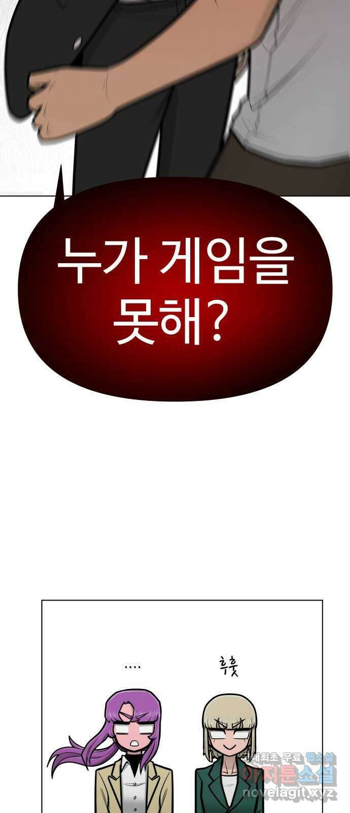 급식러너 에필로그 상편 25