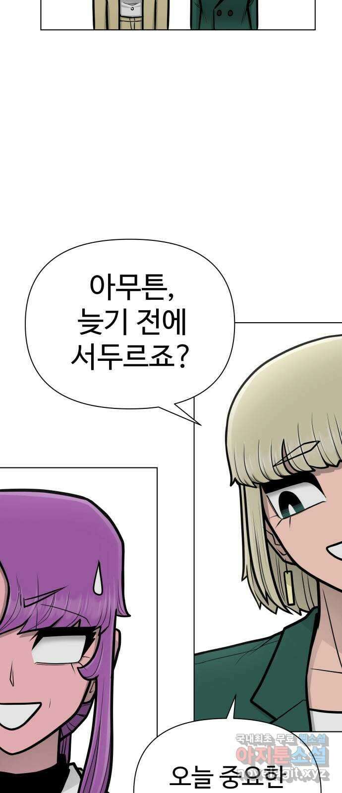 급식러너 에필로그 상편 26