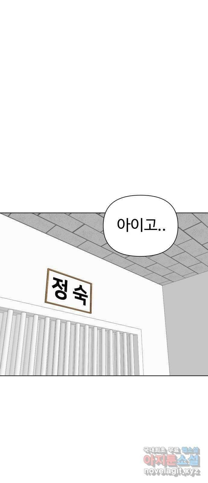 급식러너 에필로그 상편 28