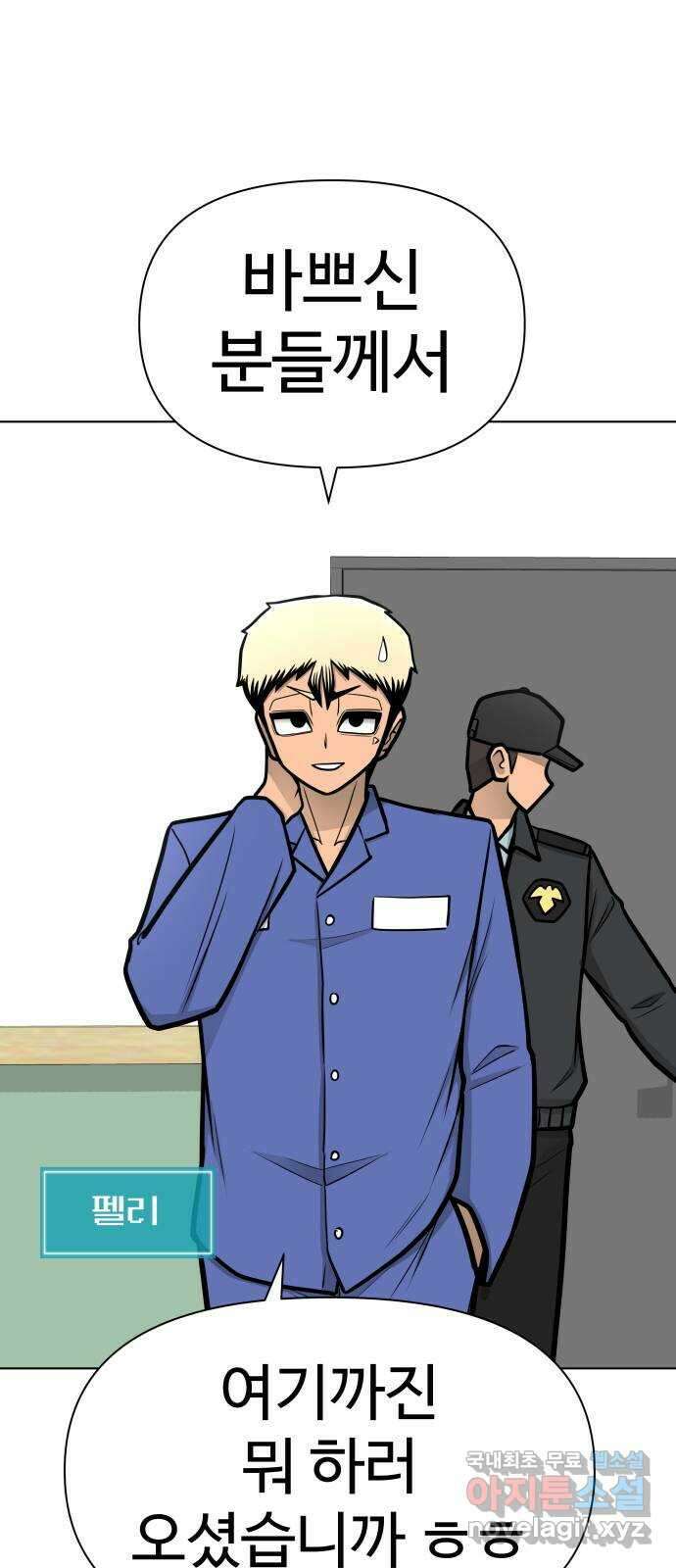급식러너 에필로그 상편 29
