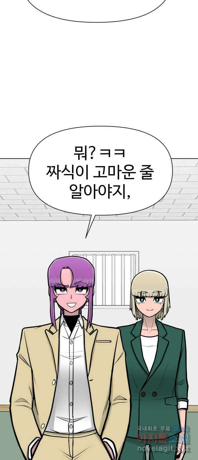 급식러너 에필로그 상편 30
