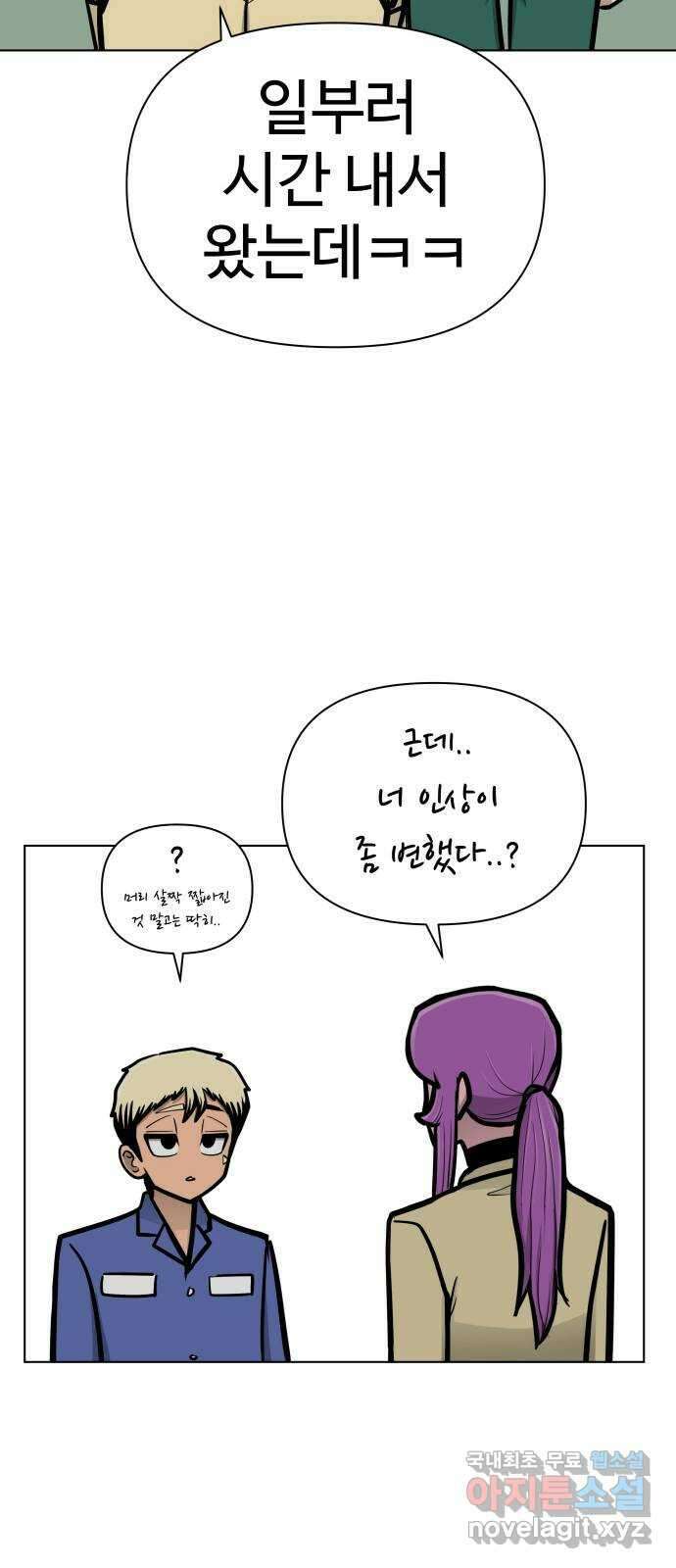 급식러너 에필로그 상편 31