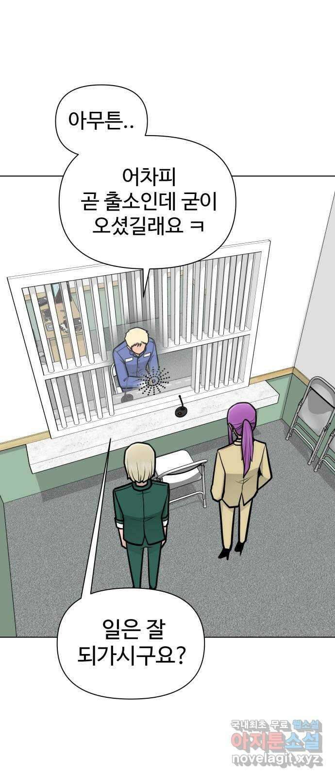 급식러너 에필로그 상편 32