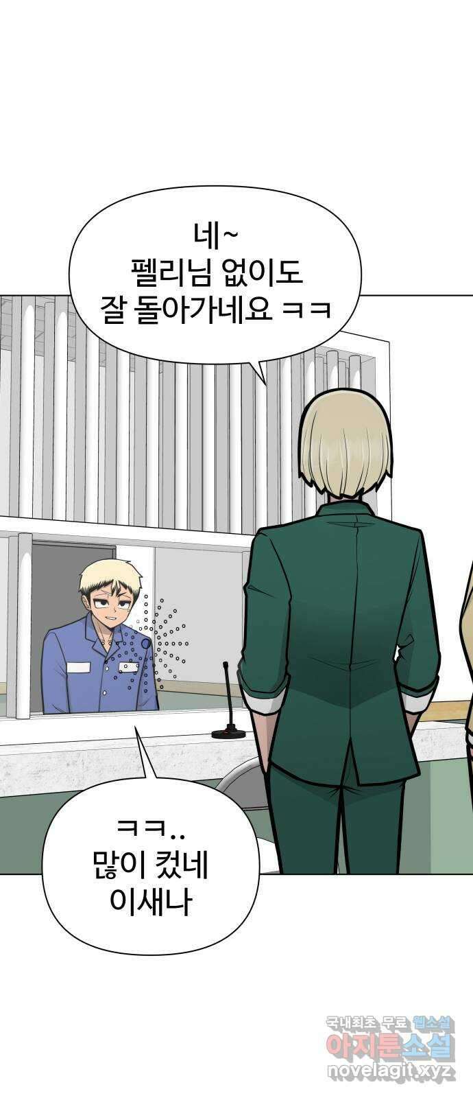 급식러너 에필로그 상편 33