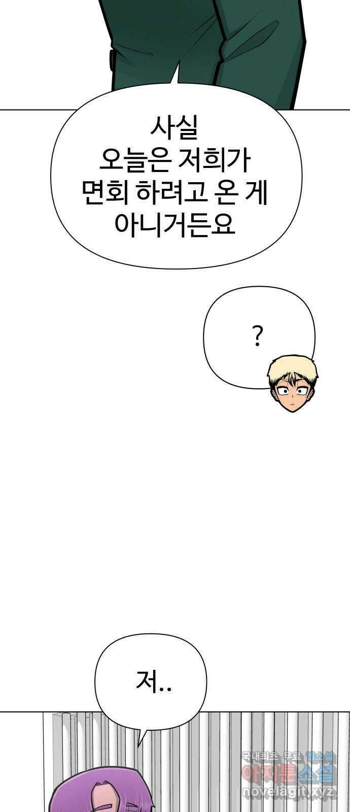 급식러너 에필로그 상편 36