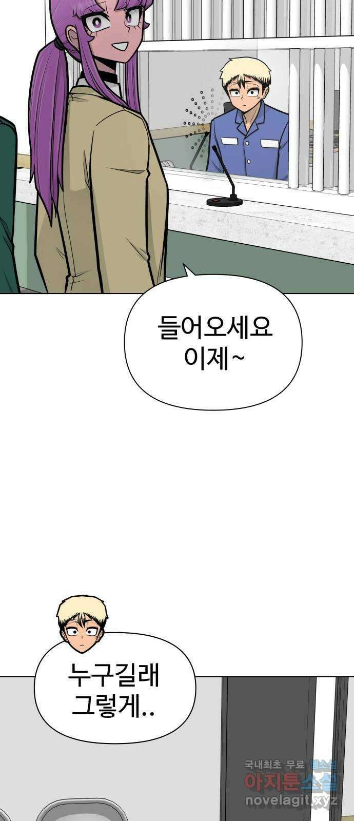 급식러너 에필로그 상편 37