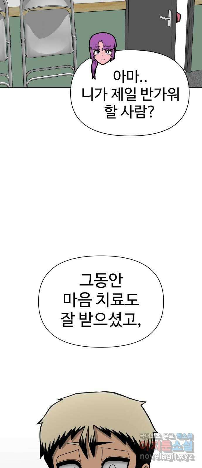급식러너 에필로그 상편 38