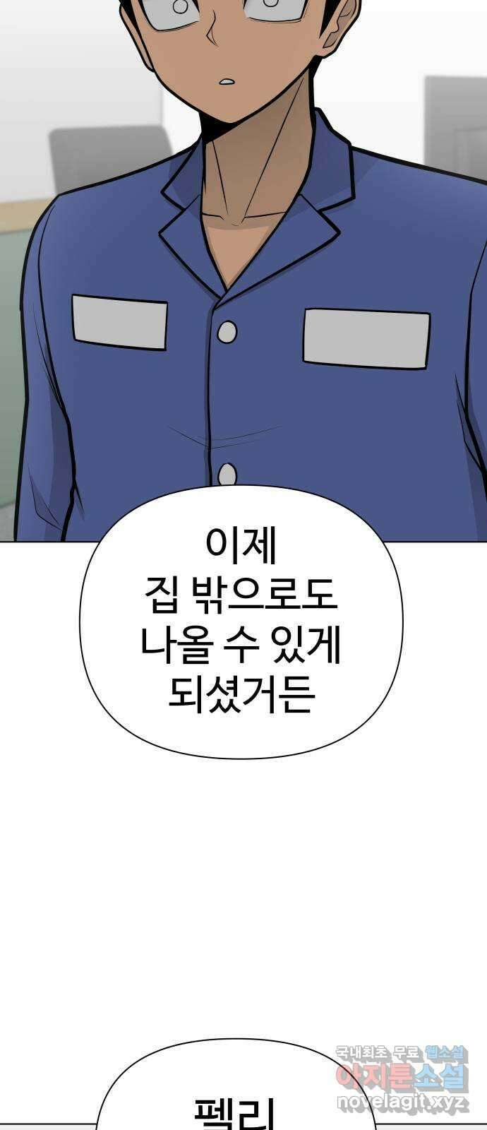 급식러너 에필로그 상편 39