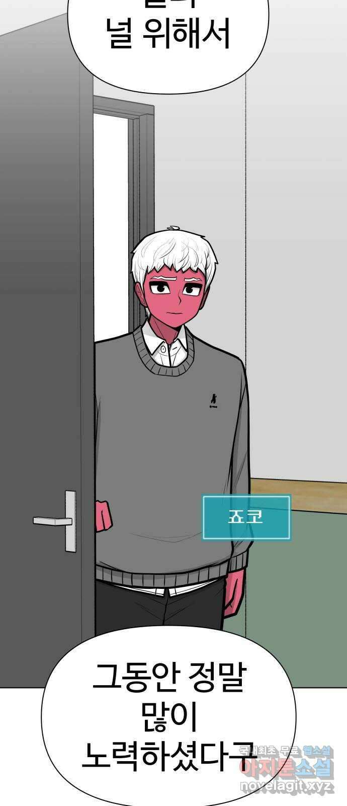 급식러너 에필로그 상편 40