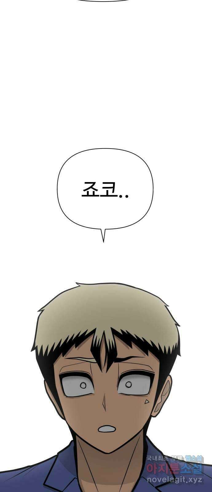 급식러너 에필로그 상편 41