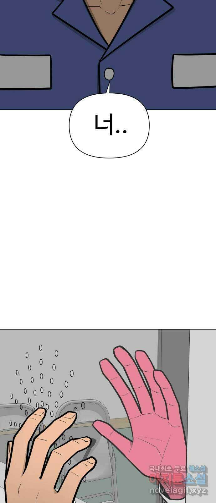 급식러너 에필로그 상편 42