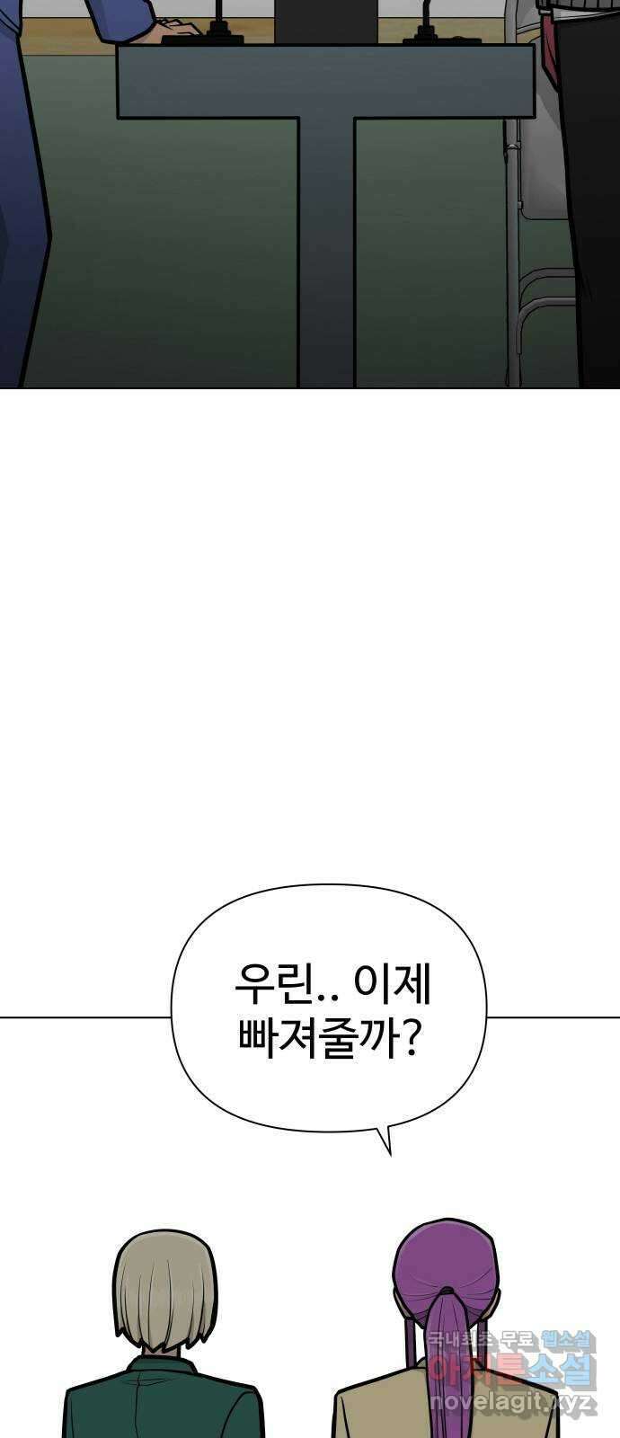 급식러너 에필로그 상편 44