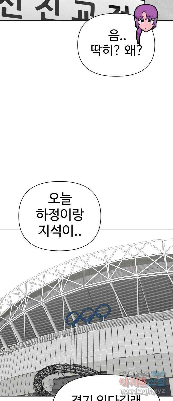 급식러너 에필로그 상편 46