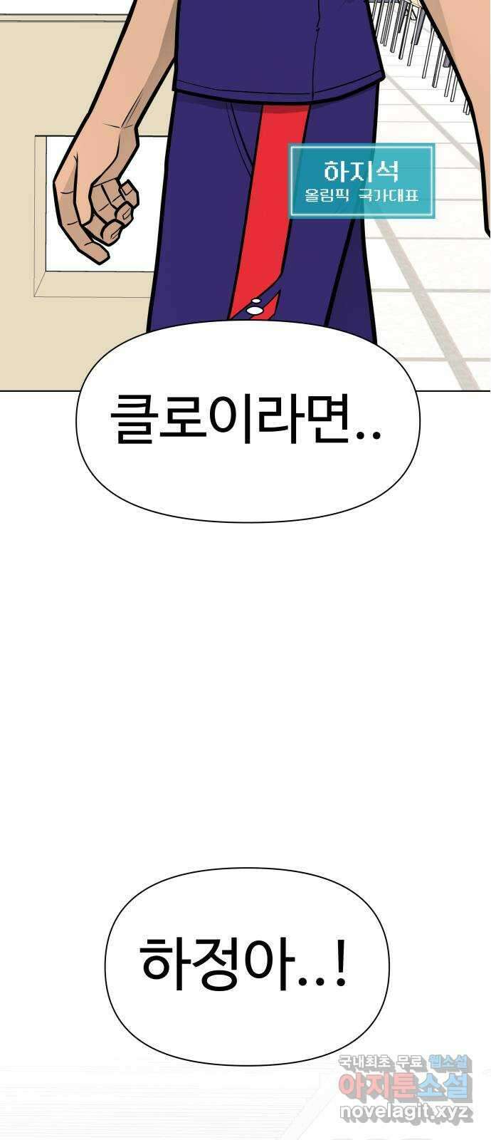 급식러너 에필로그 상편 49