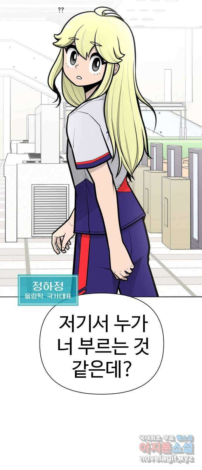 급식러너 에필로그 상편 50