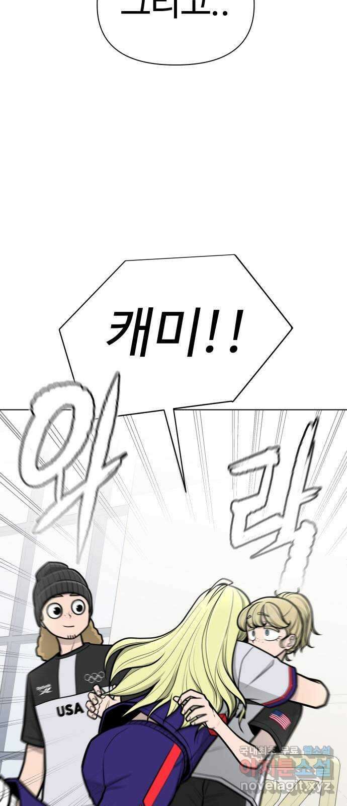 급식러너 에필로그 상편 52