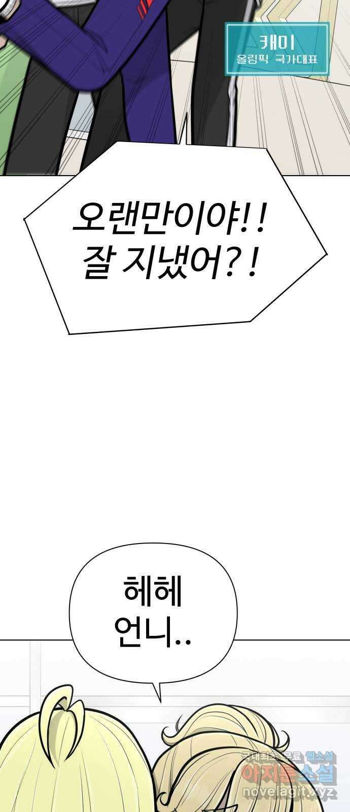 급식러너 에필로그 상편 53