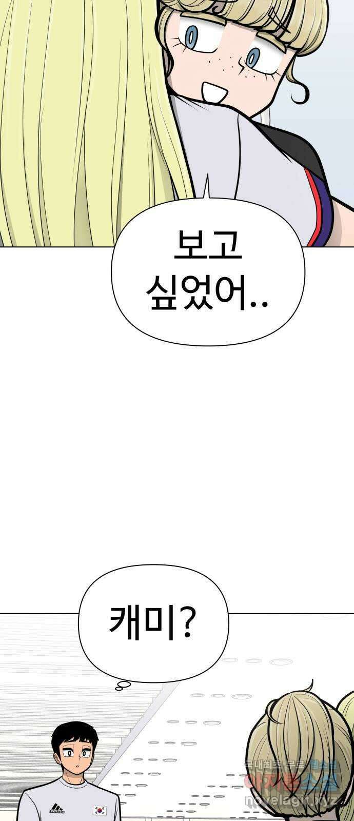 급식러너 에필로그 상편 54