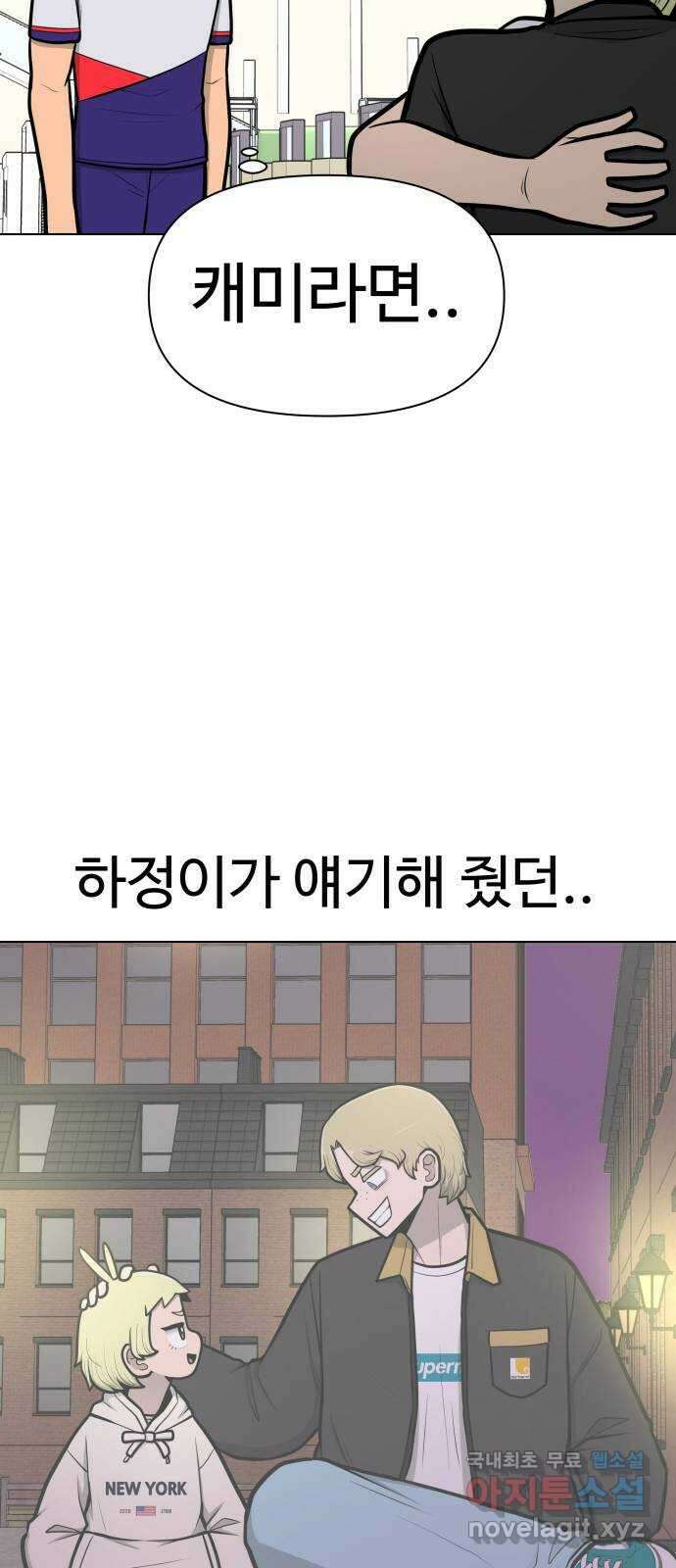 급식러너 에필로그 상편 55